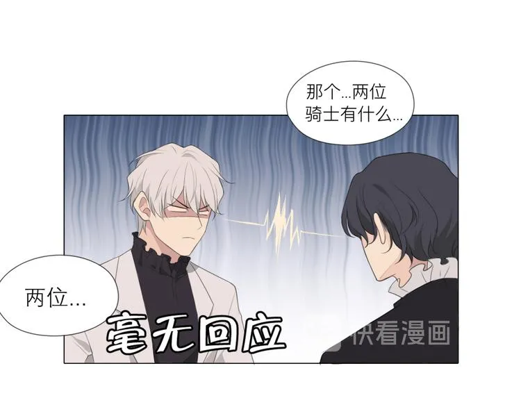 第3话 足下 第80页