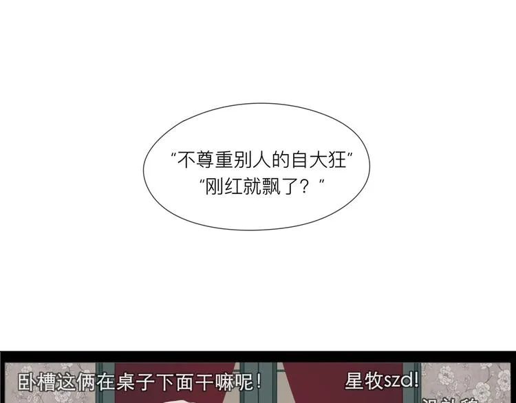 第3话 足下 第81页
