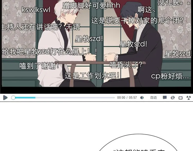 第3话 足下 第82页