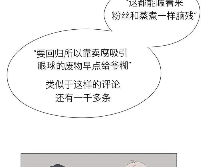 第3话 足下 第83页