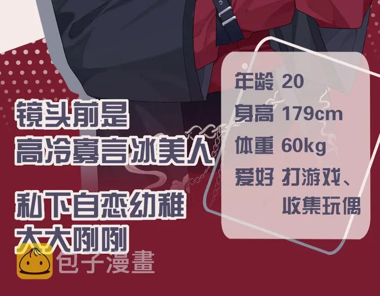 FOR U成员介绍 第8页