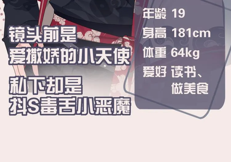 FOR U成员介绍 第12页