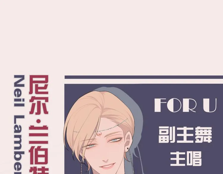 FOR U成员介绍 第13页