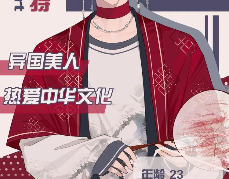 FOR U成员介绍 第14页