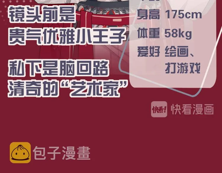 FOR U成员介绍 第15页