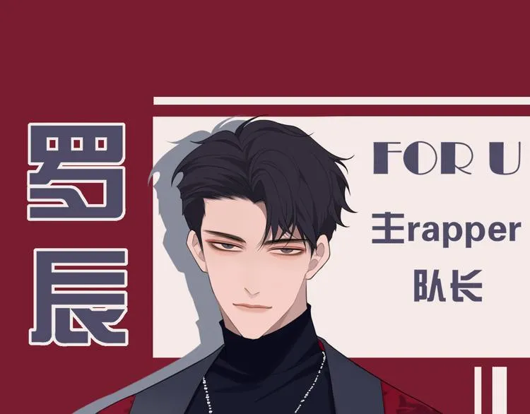 FOR U成员介绍 第16页