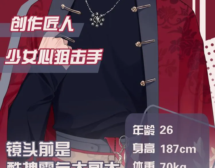 FOR U成员介绍 第17页
