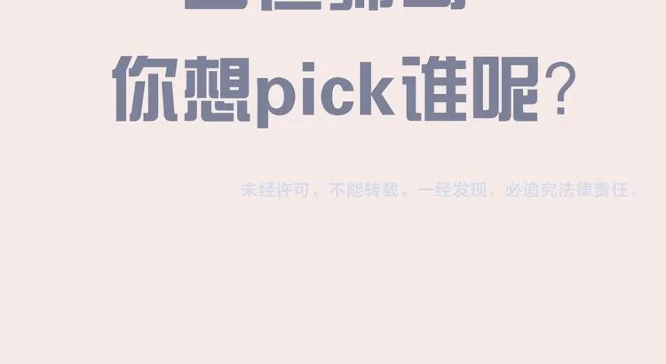 FOR U成员介绍 第19页