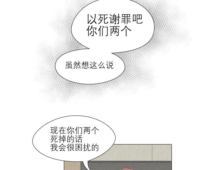 第四话 灾星 第8页