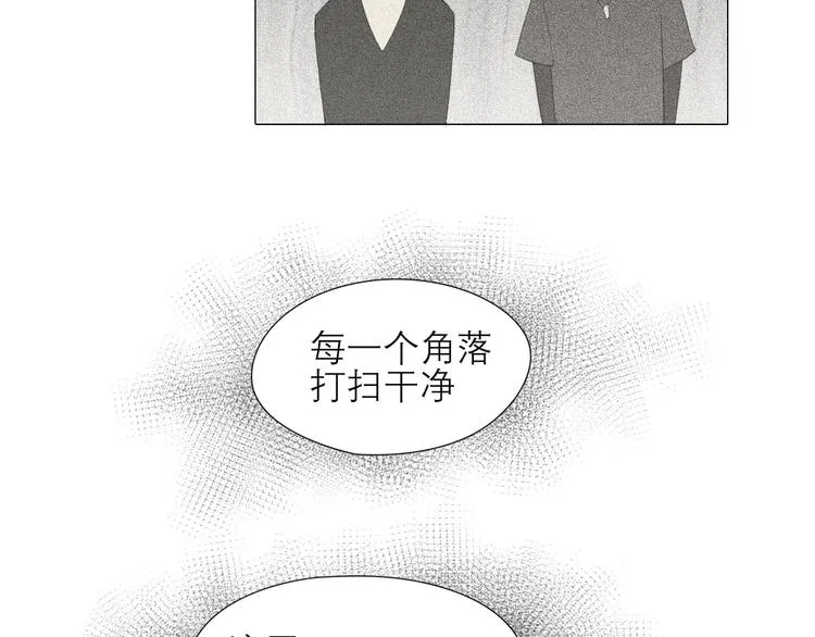 第四话 灾星 第11页