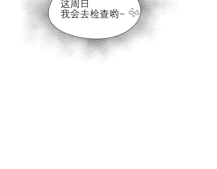 第四话 灾星 第12页