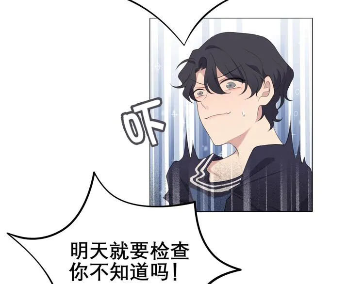 第四话 灾星 第14页