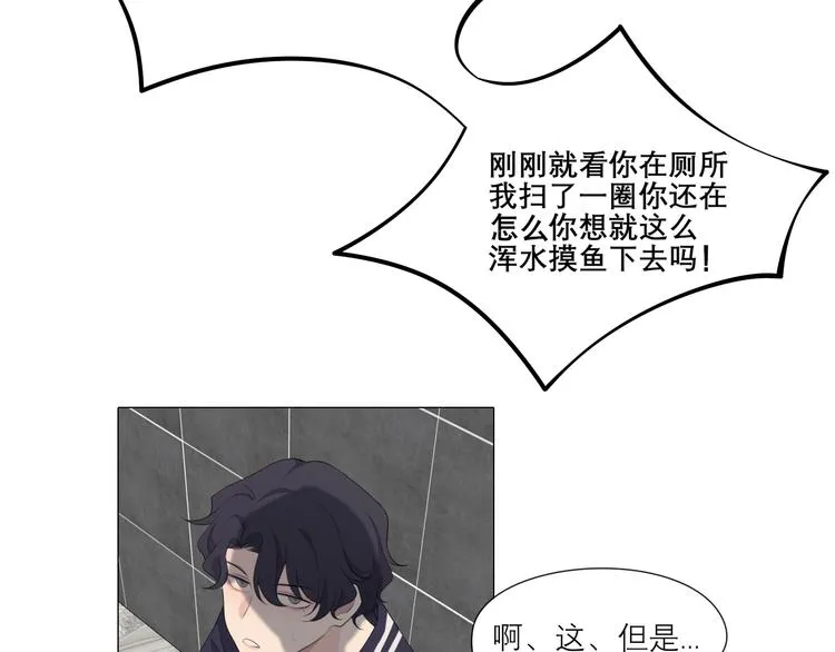 第四话 灾星 第15页