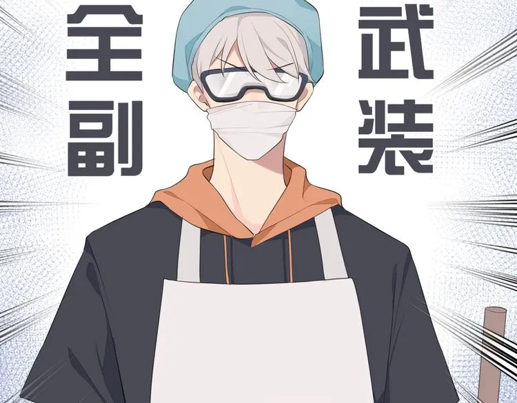 第四话 灾星 第18页