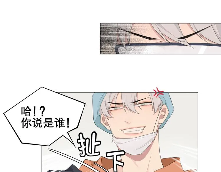 第四话 灾星 第20页