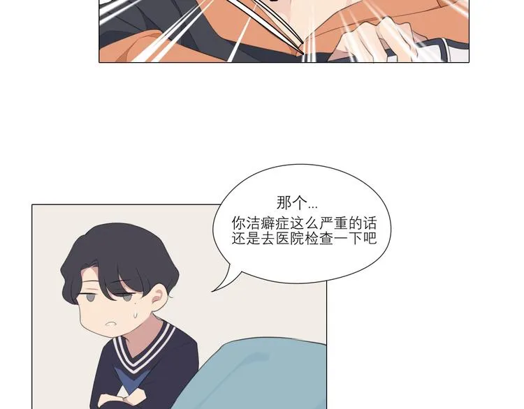 第四话 灾星 第21页