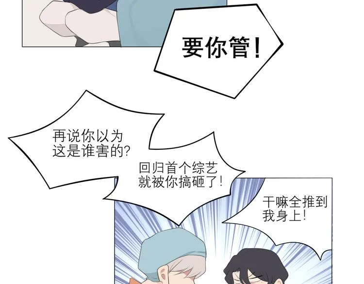 第四话 灾星 第22页