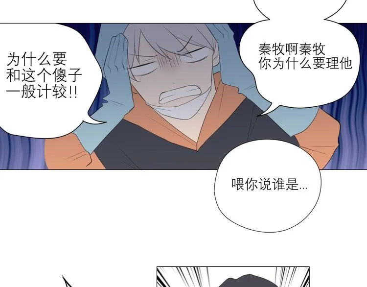 第四话 灾星 第24页