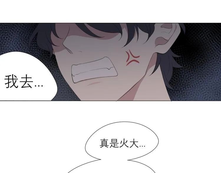 第四话 灾星 第31页
