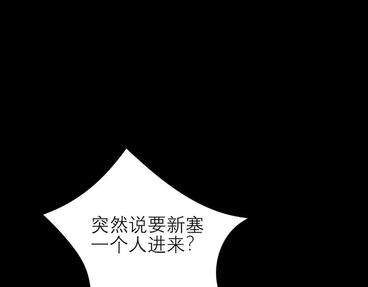 第四话 灾星 第47页