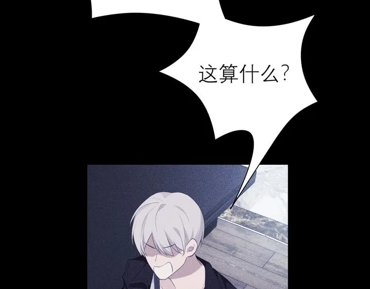 第四话 灾星 第48页