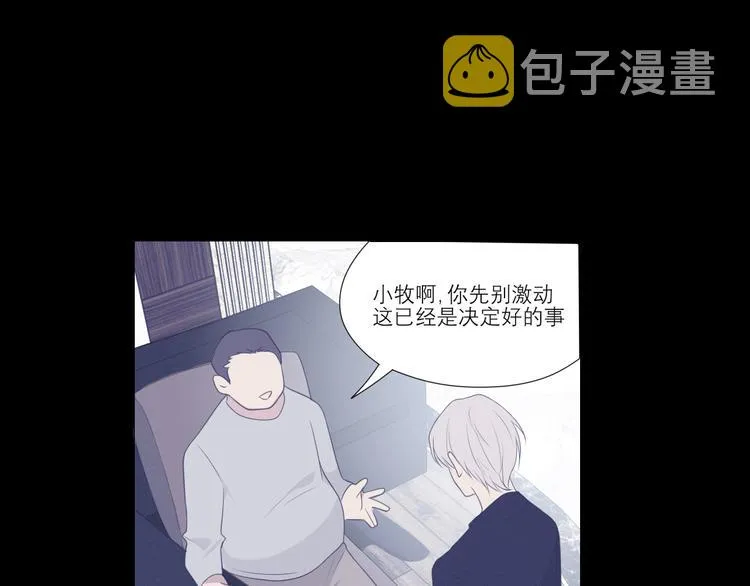 第四话 灾星 第50页