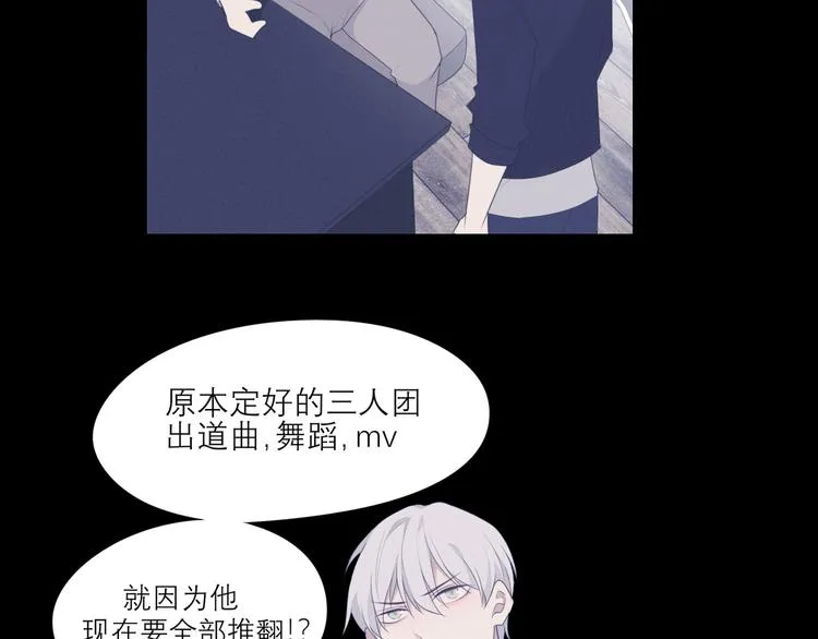 第四话 灾星 第51页