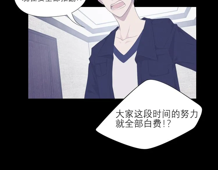 第四话 灾星 第52页
