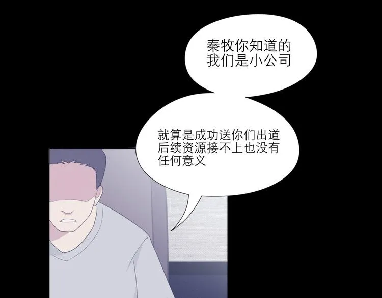 第四话 灾星 第53页