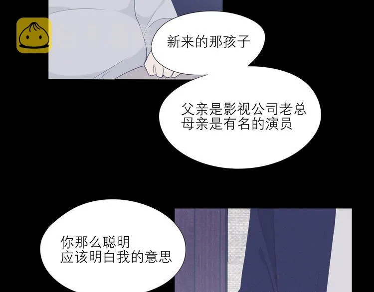 第四话 灾星 第54页