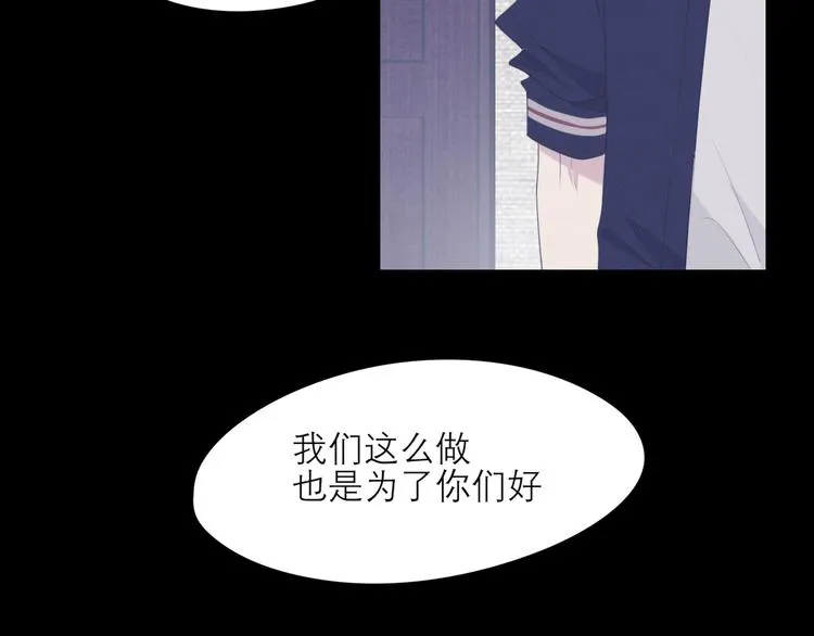 第四话 灾星 第55页