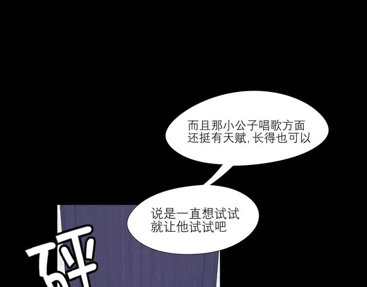 第四话 灾星 第56页