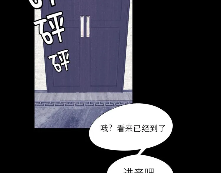 第四话 灾星 第57页