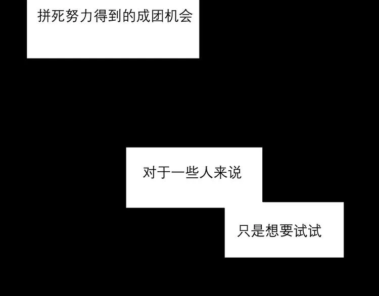 第四话 灾星 第69页