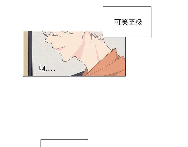 第四话 灾星 第73页