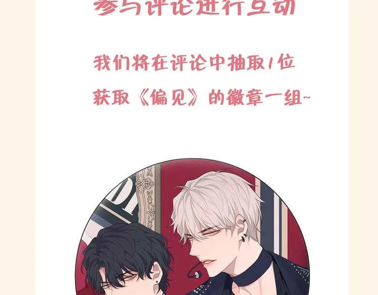 第四话 灾星 第81页