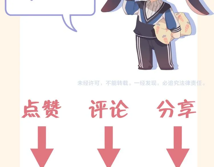 第四话 灾星 第84页