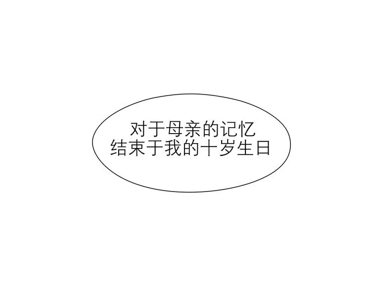 第五话 生日 第5页