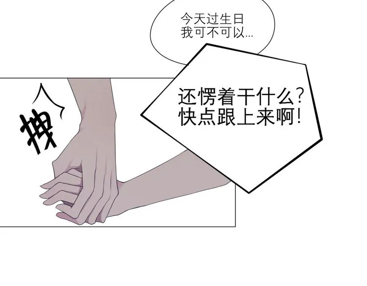 第五话 生日 第9页