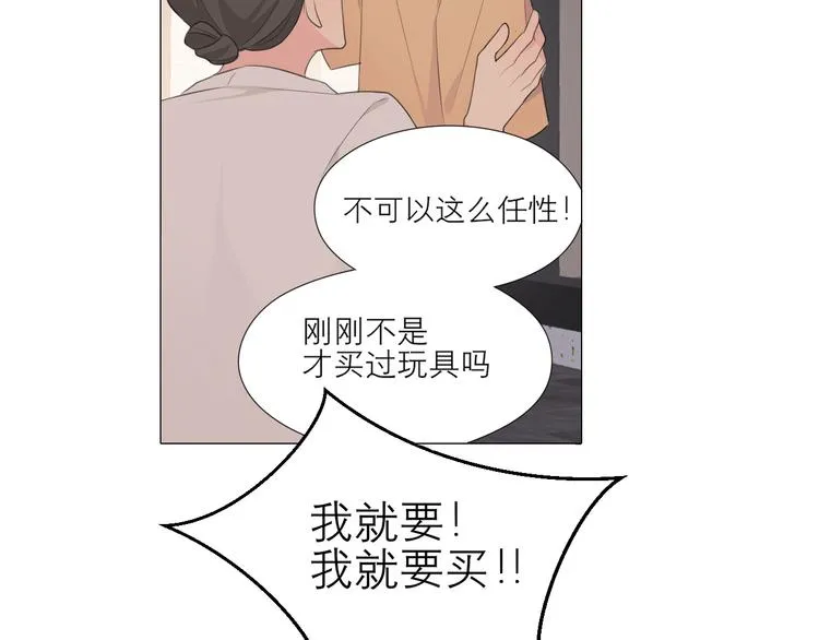 第五话 生日 第41页