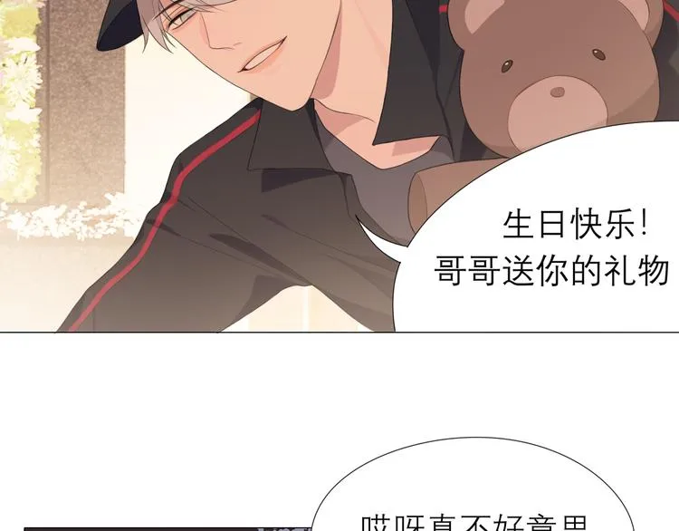 第五话 生日 第45页