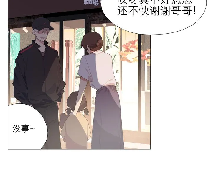 第五话 生日 第46页