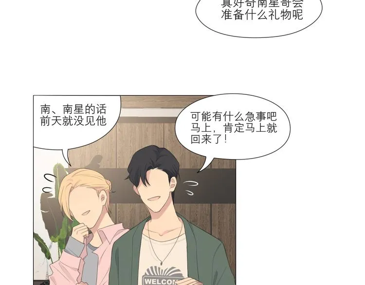 第五话 生日 第62页