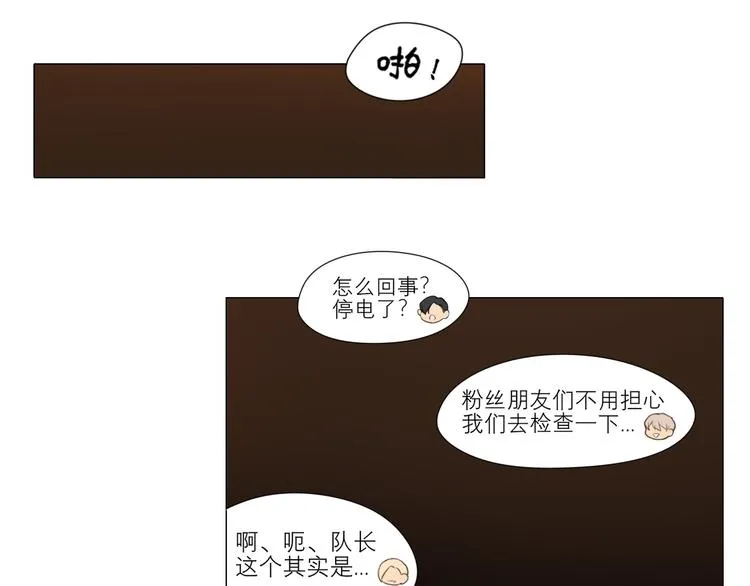 第五话 生日 第65页