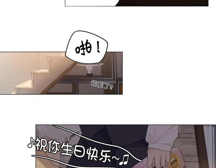 第五话 生日 第66页
