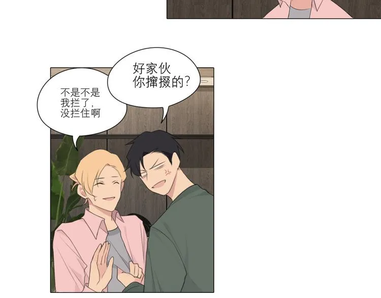 第五话 生日 第70页
