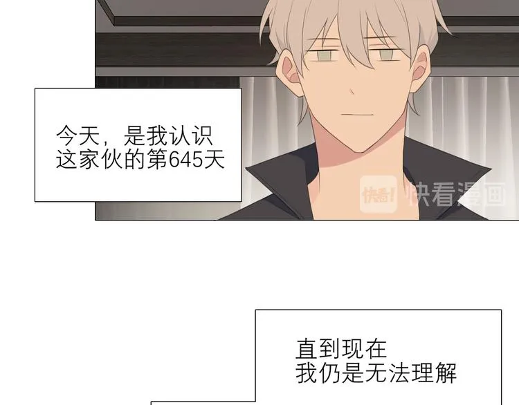 第五话 生日 第73页