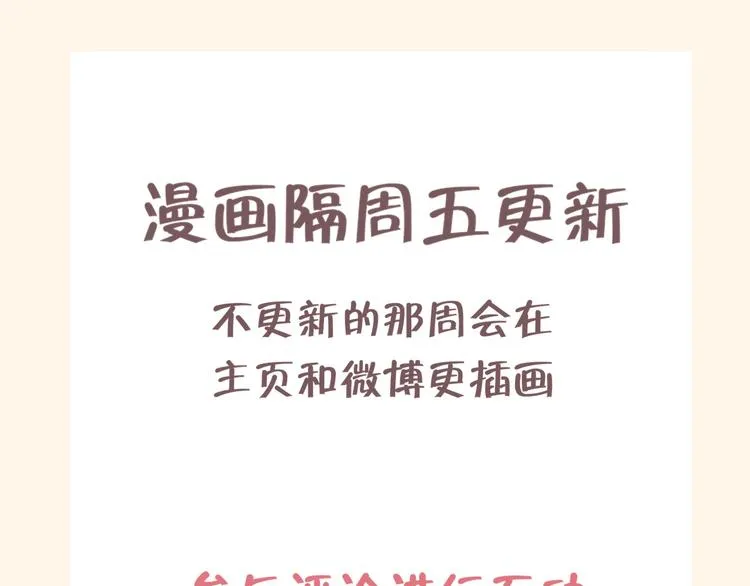 第五话 生日 第76页