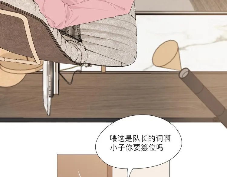 第六话 断舍离 第11页