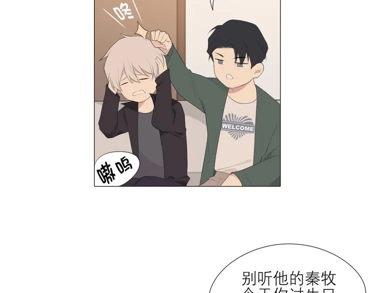 第六话 断舍离 第12页
